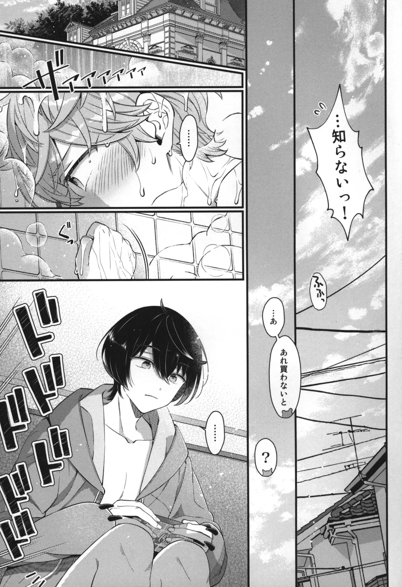Page 267