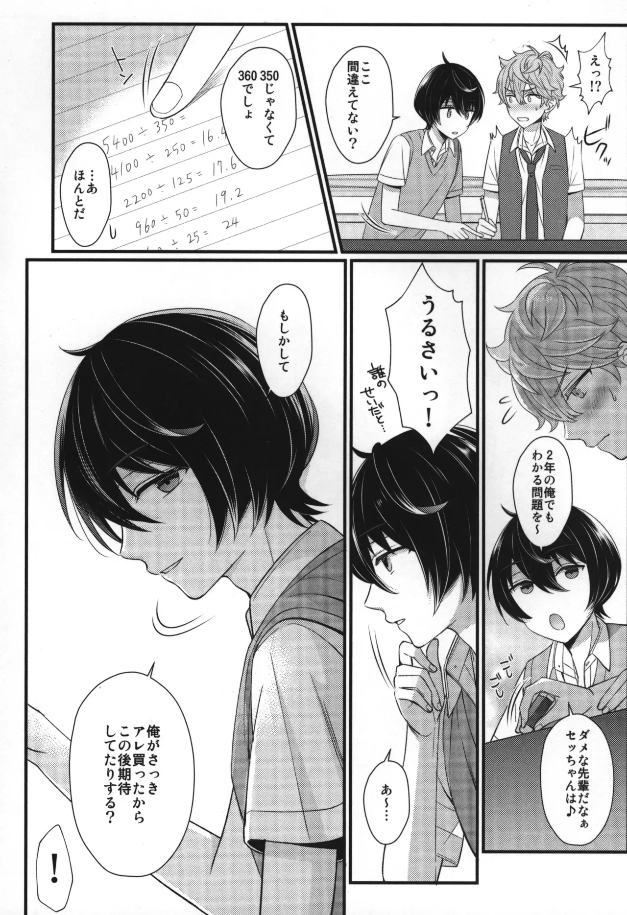Page 50