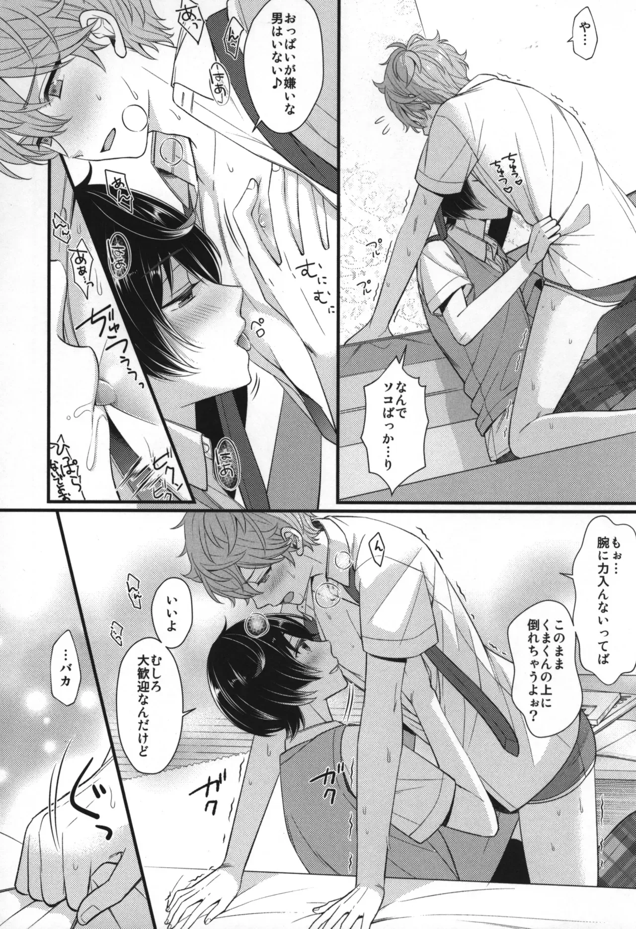 Page 54