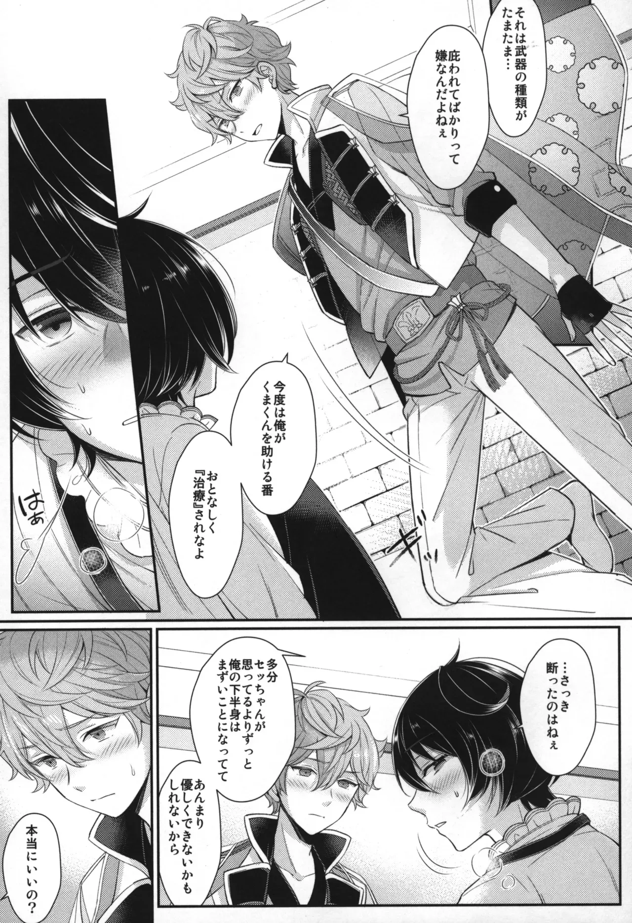 Page 85