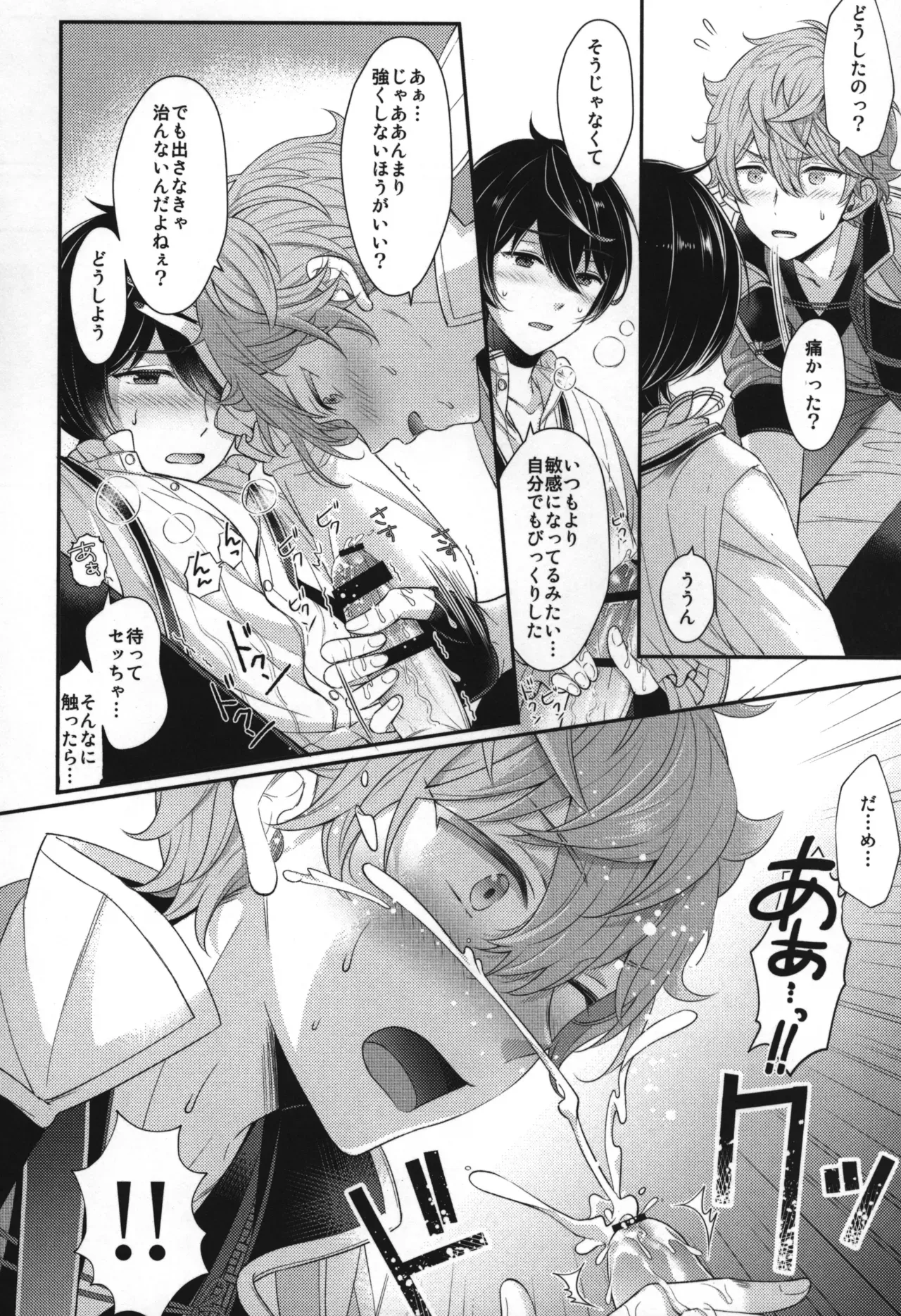 Page 88