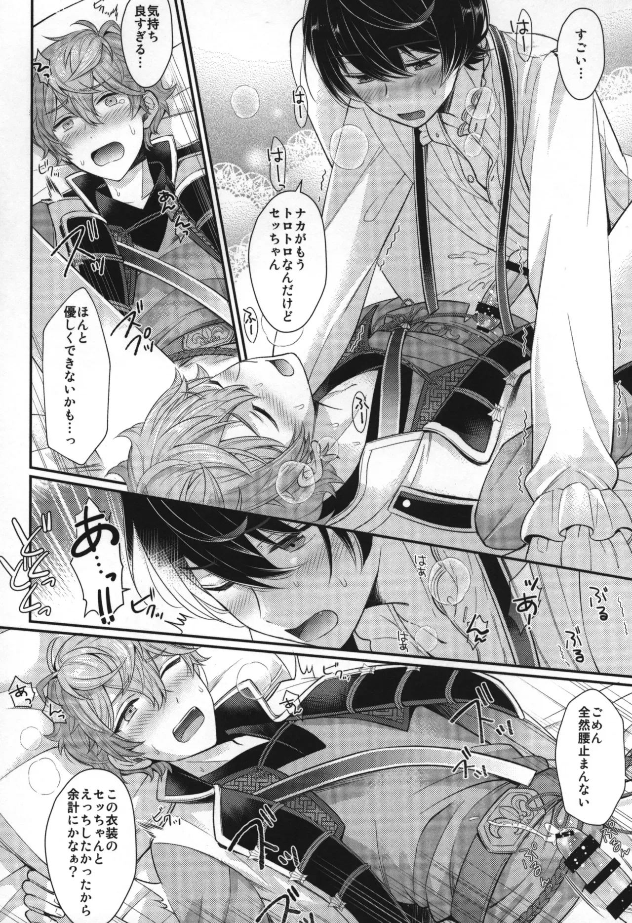 Page 96
