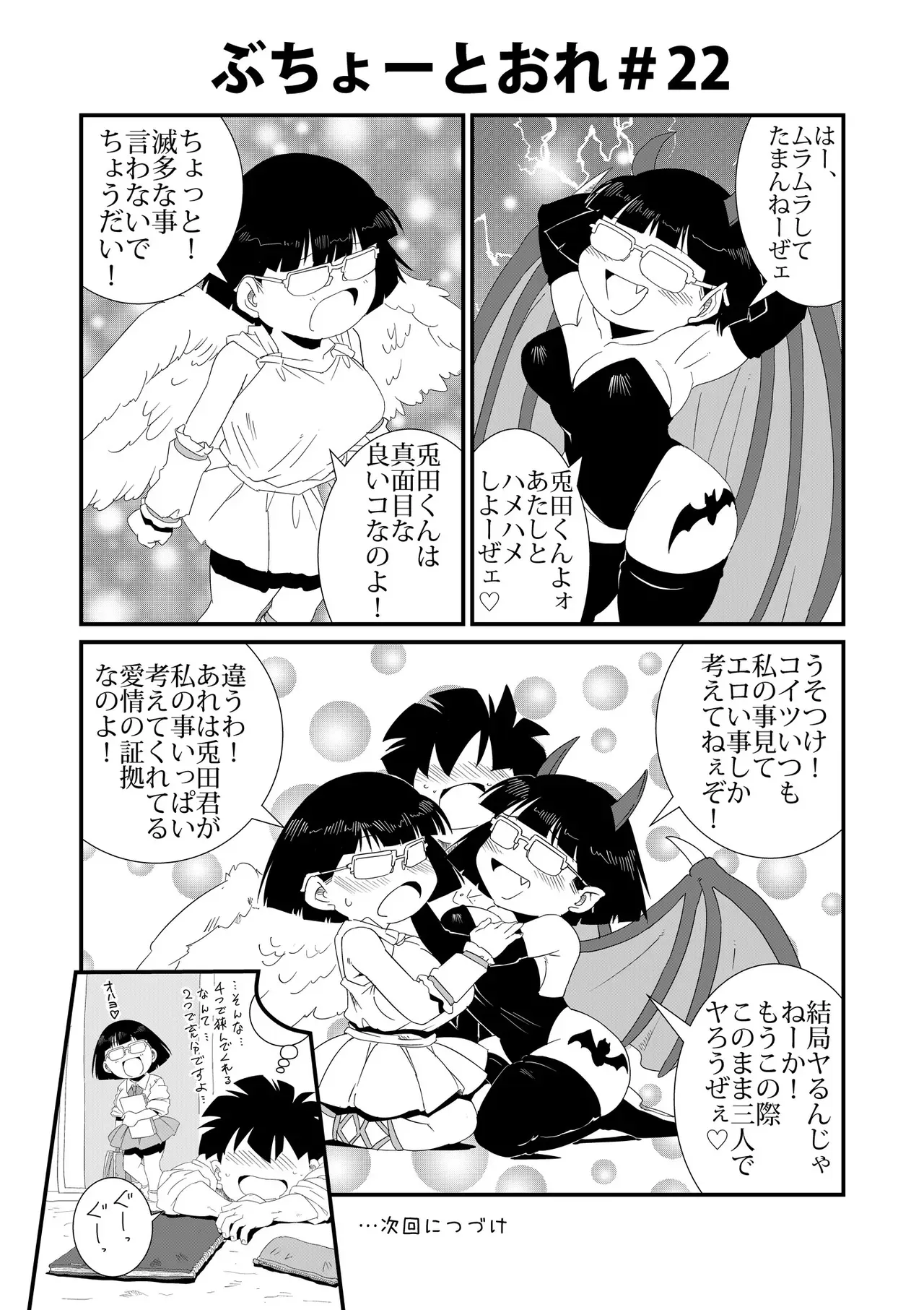 Page 21