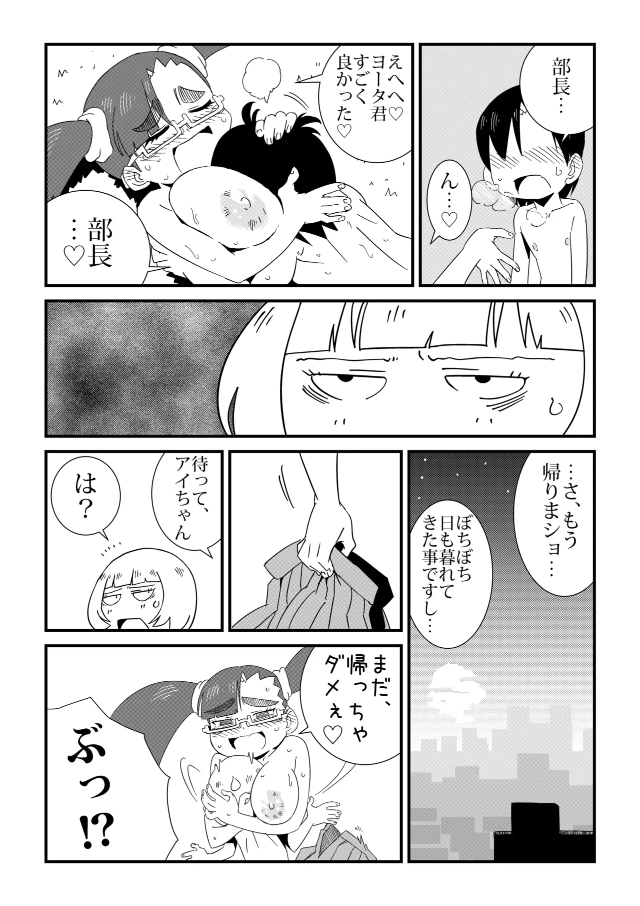 Page 49