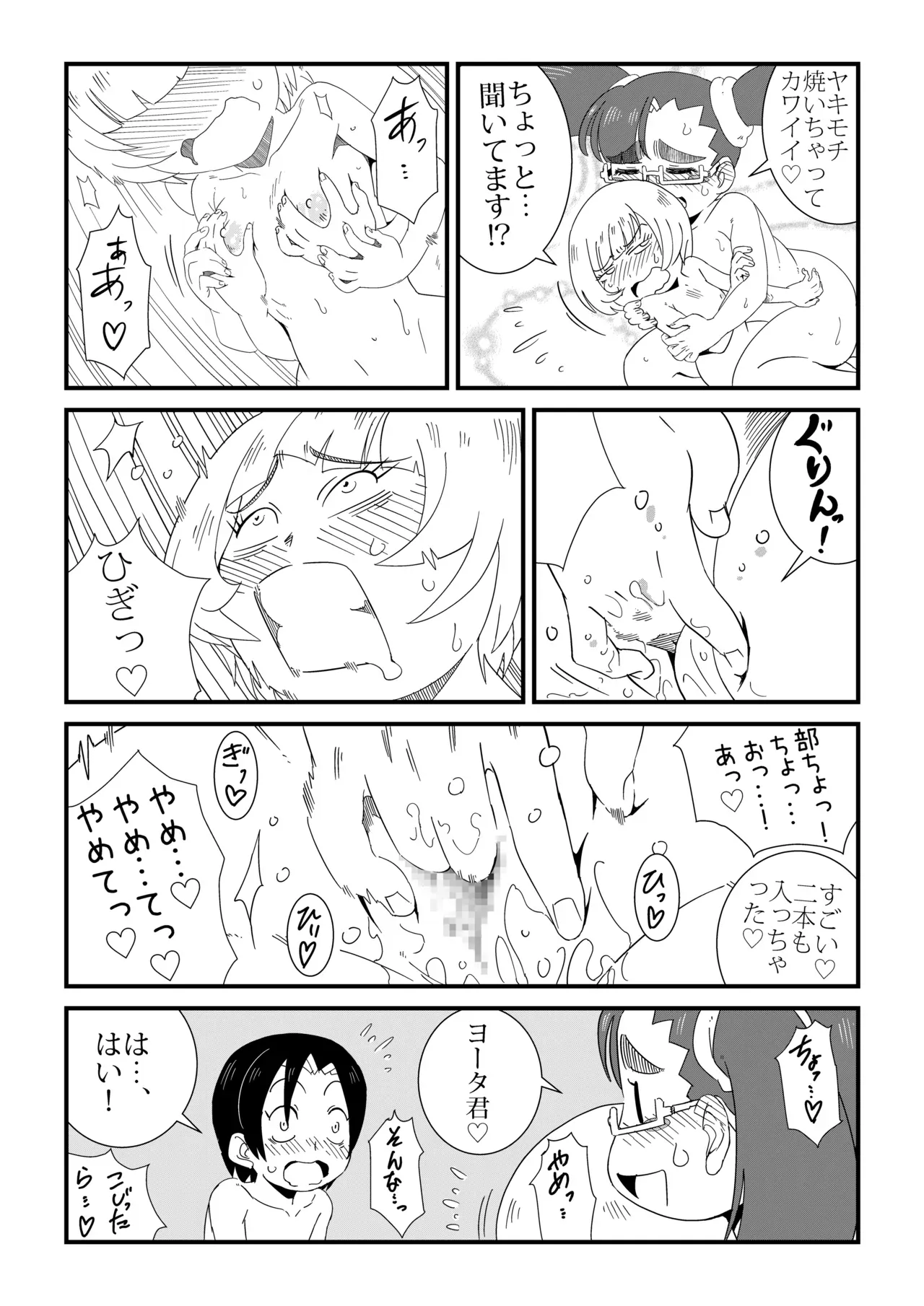 Page 51