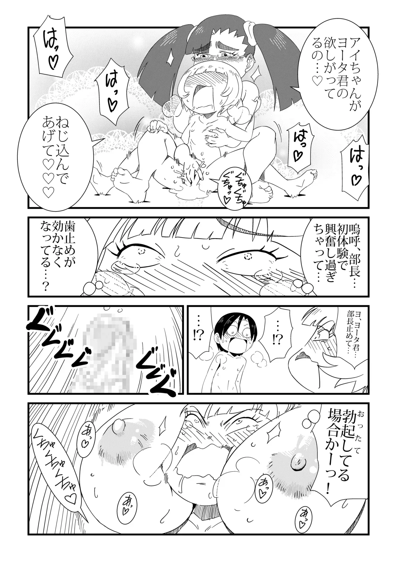 Page 52