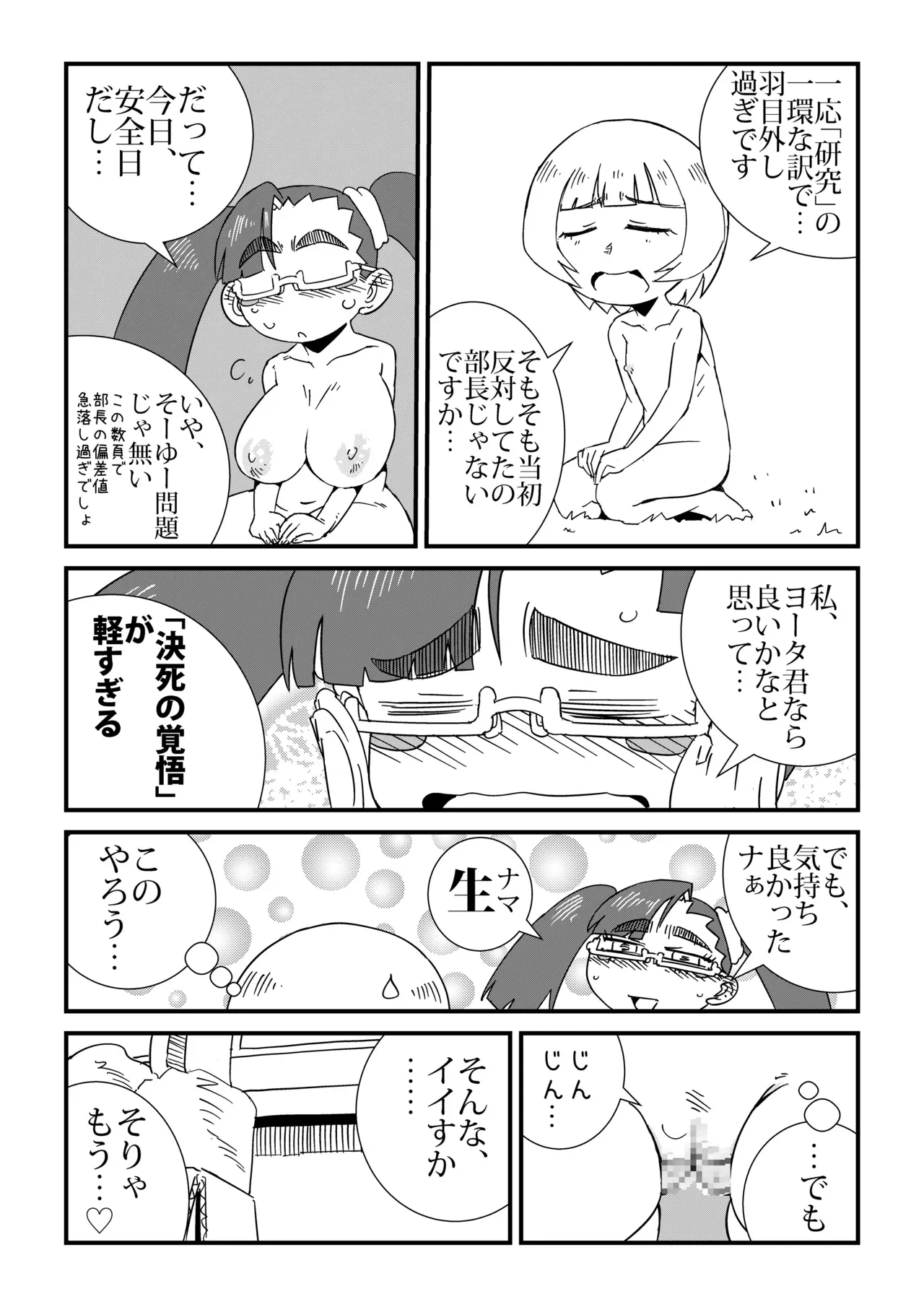 Page 63