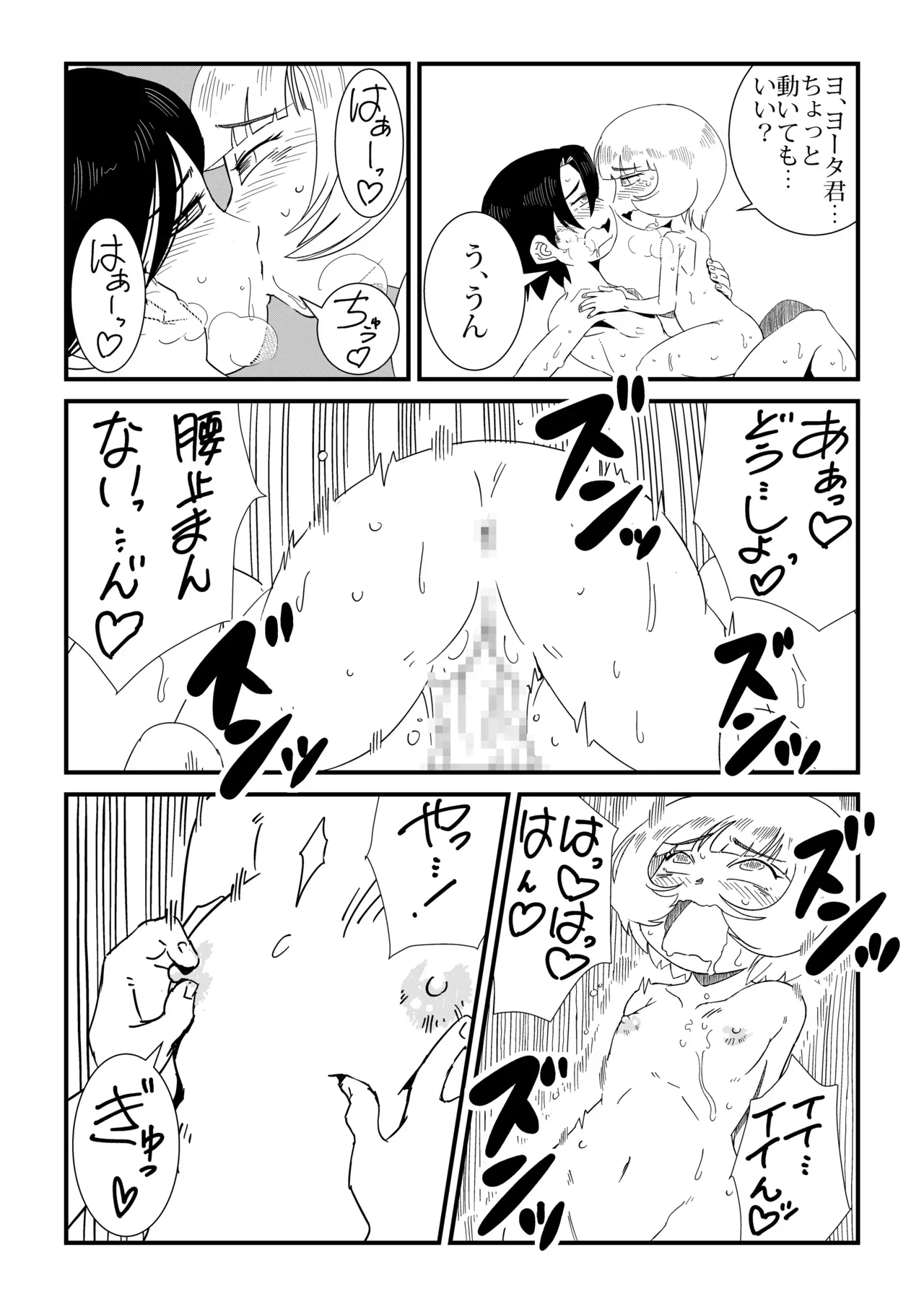 Page 65