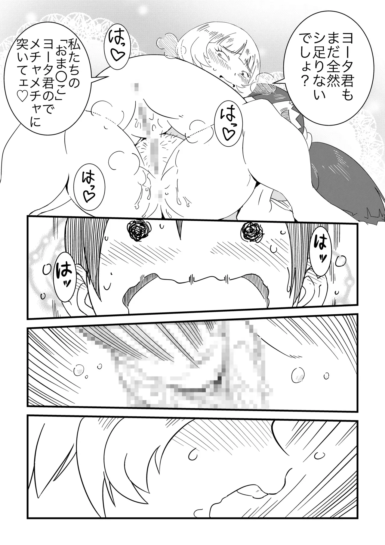 Page 70