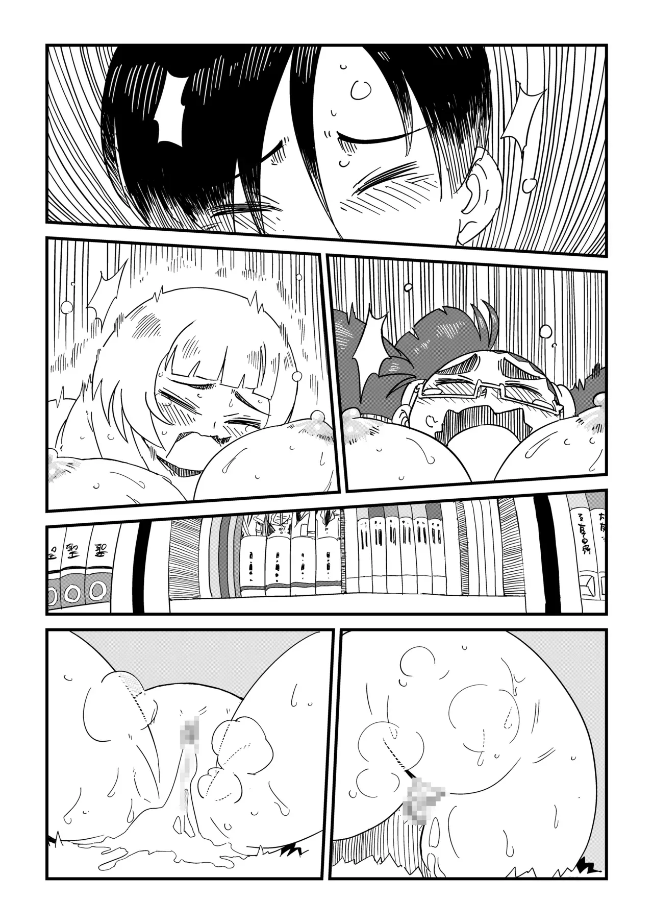 Page 74