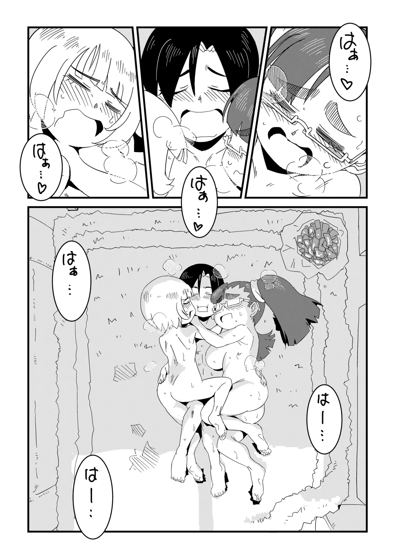 Page 76