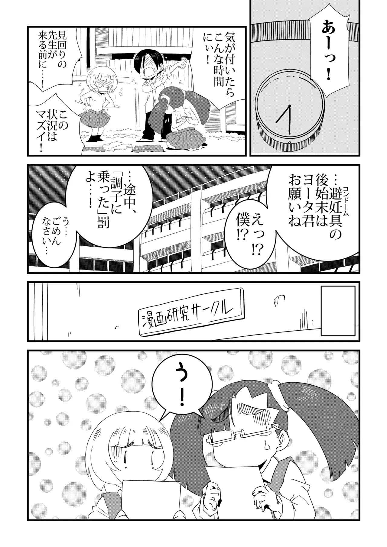 Page 77