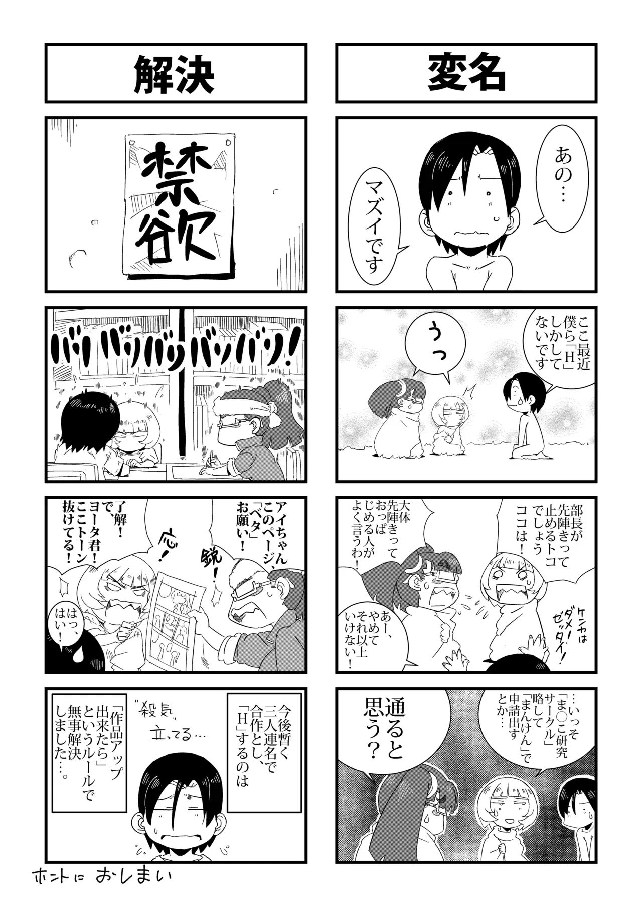 Page 79