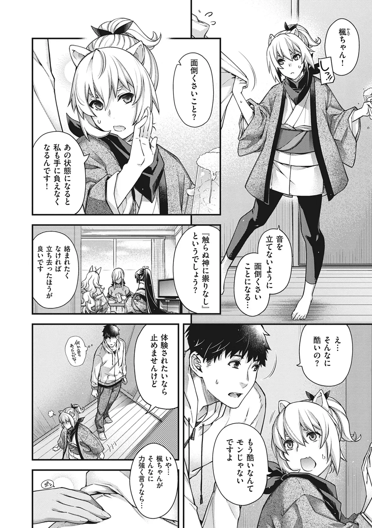 Page 75