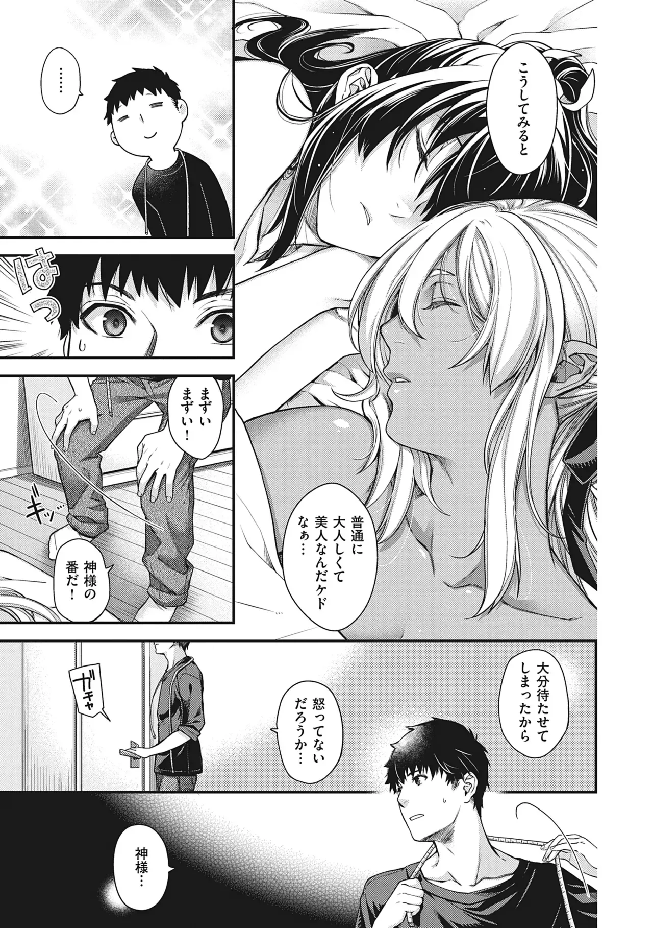 Page 90