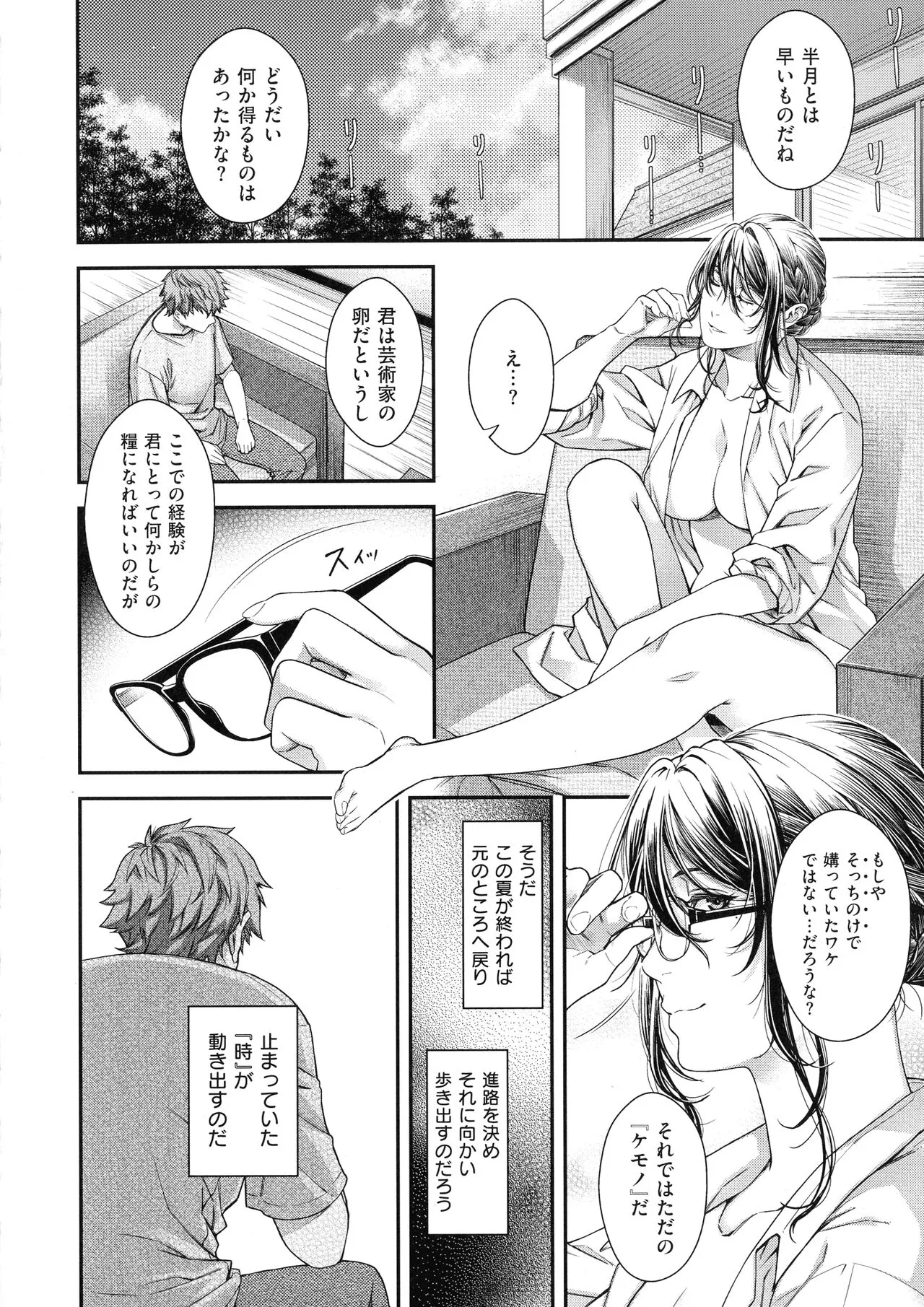 Page 166