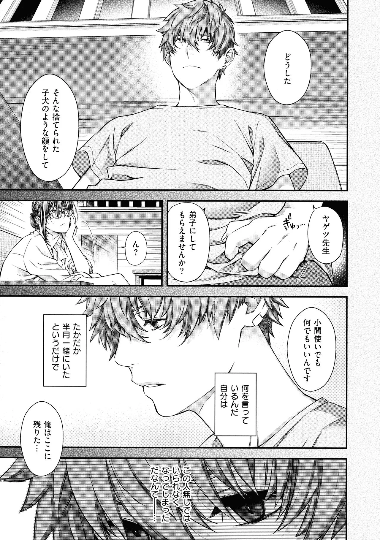 Page 167