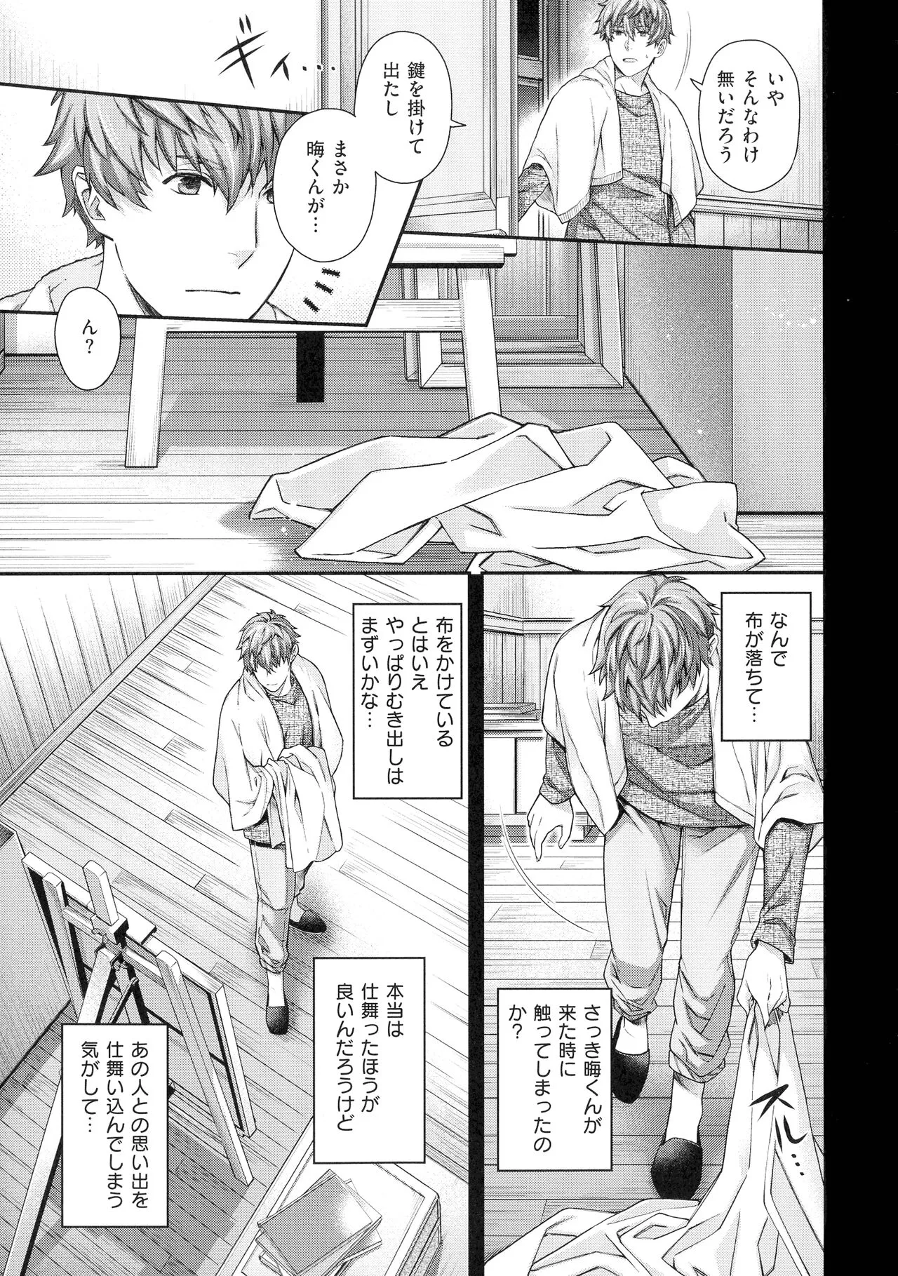 Page 177