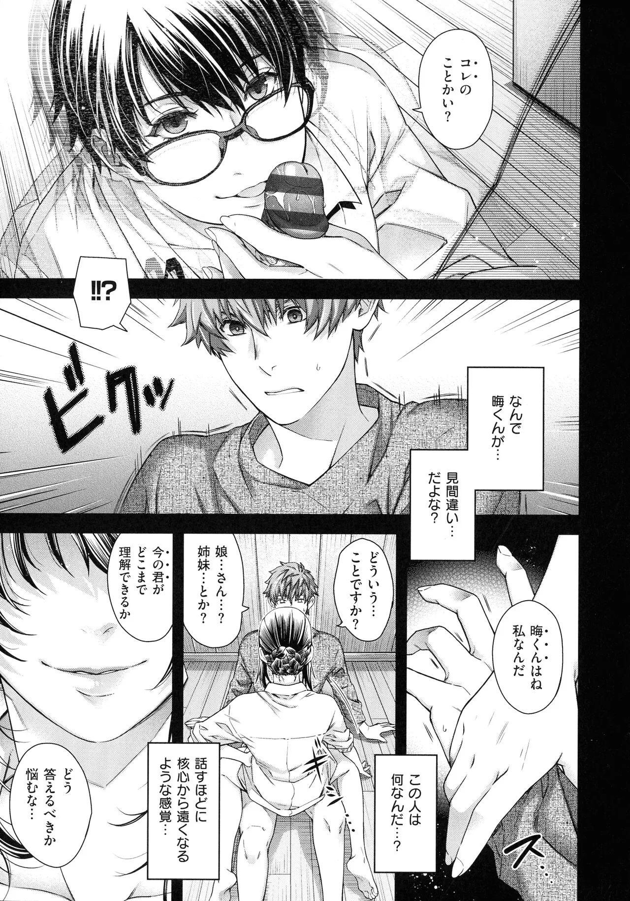 Page 184