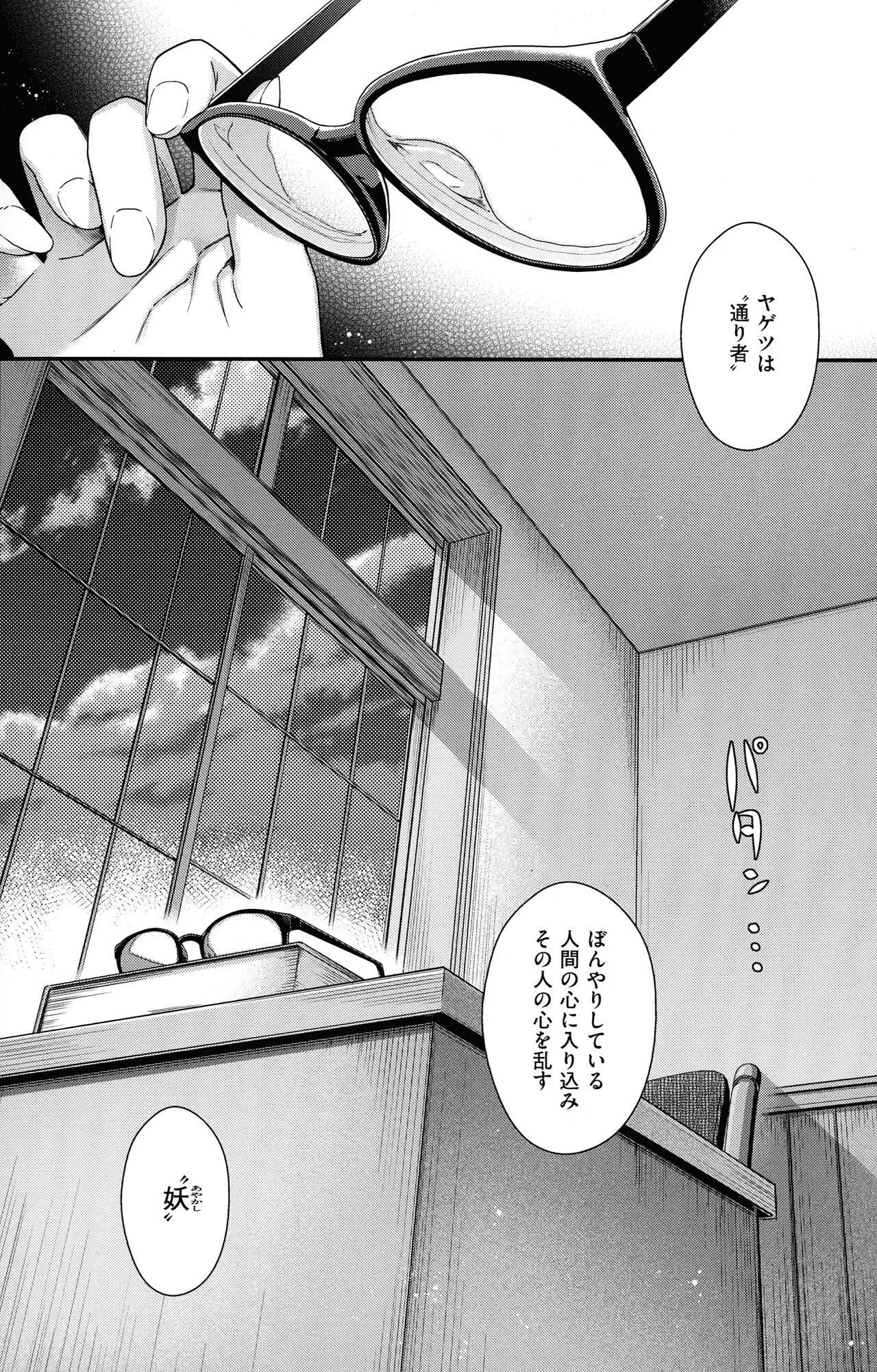 Page 192