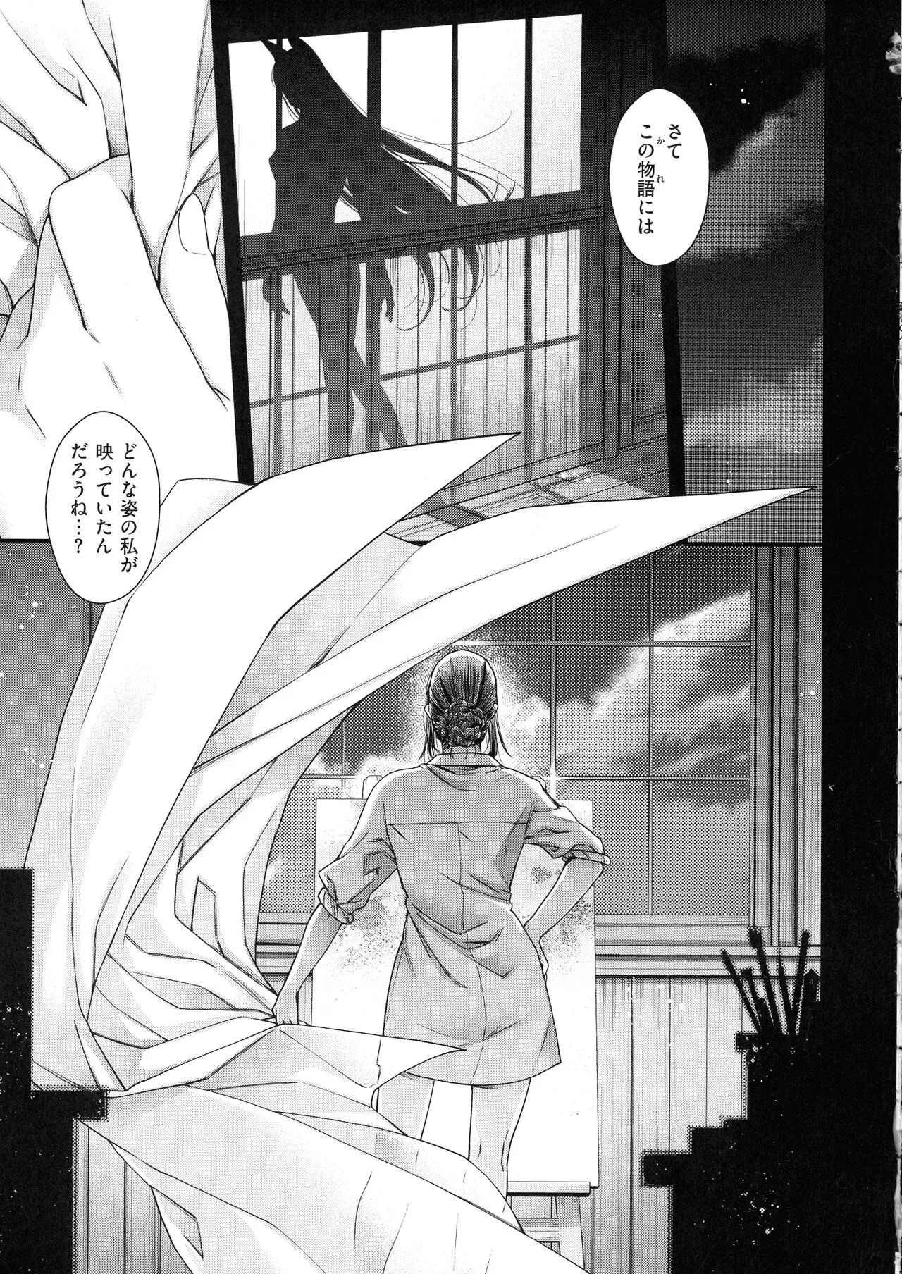 Page 193