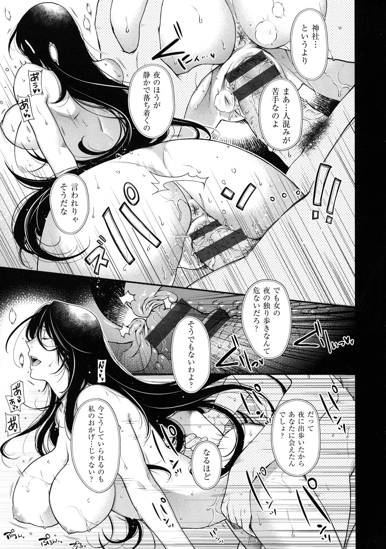 Page 203