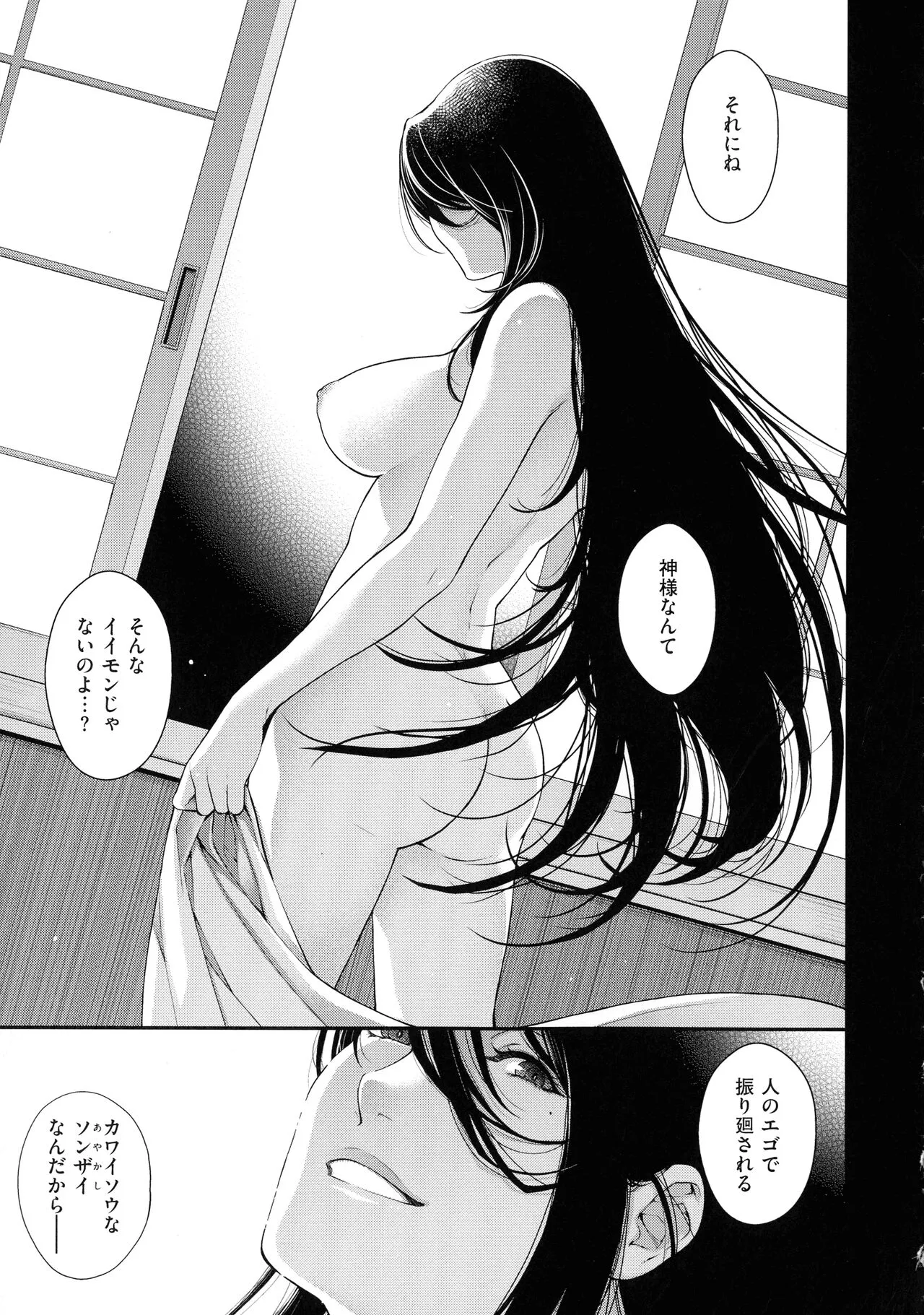 Page 207
