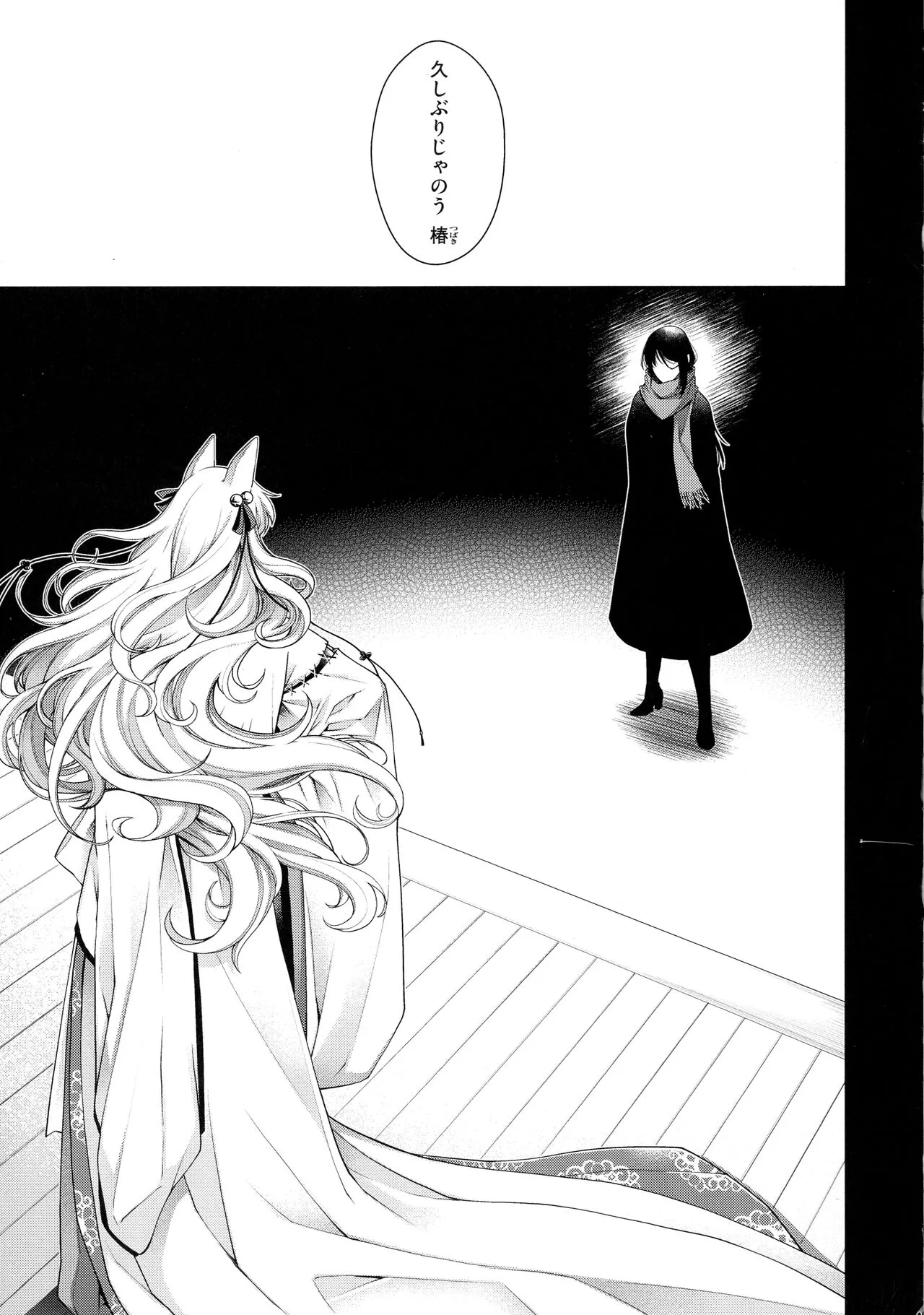Page 209