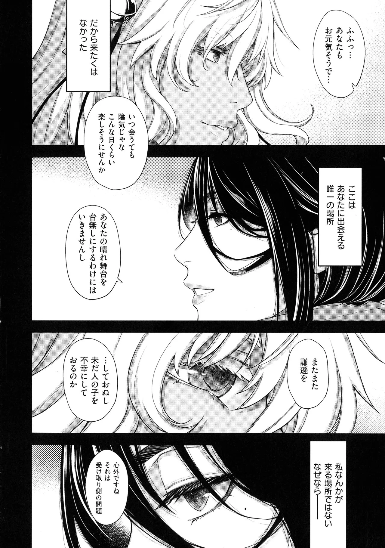 Page 210
