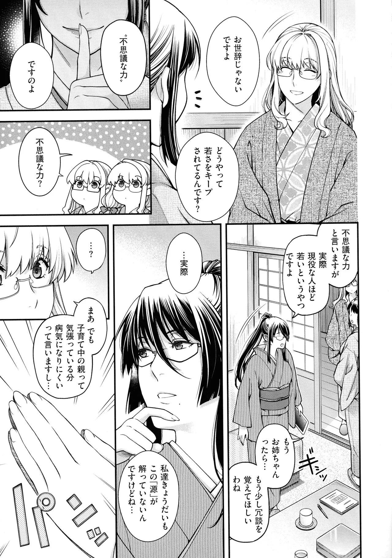 Page 217