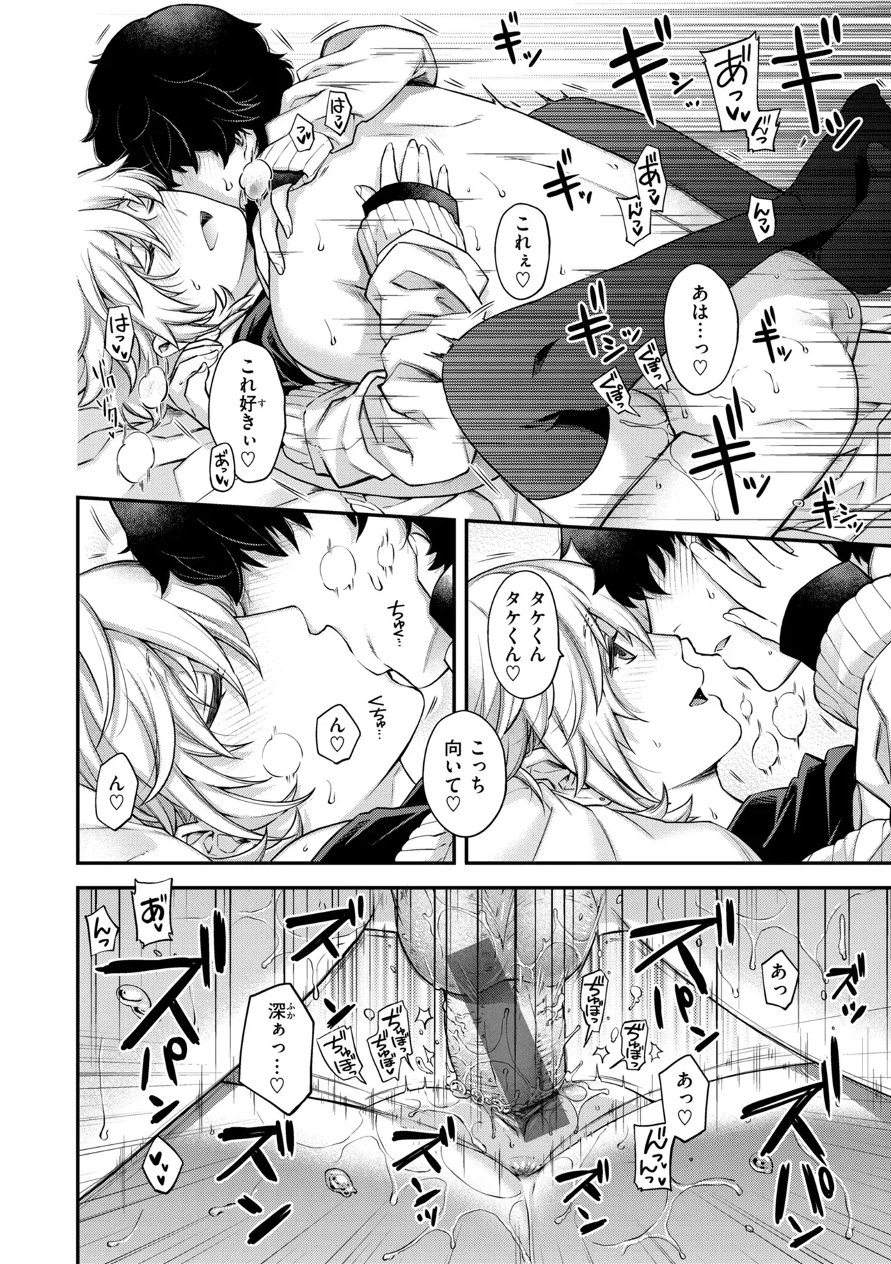 Page 101