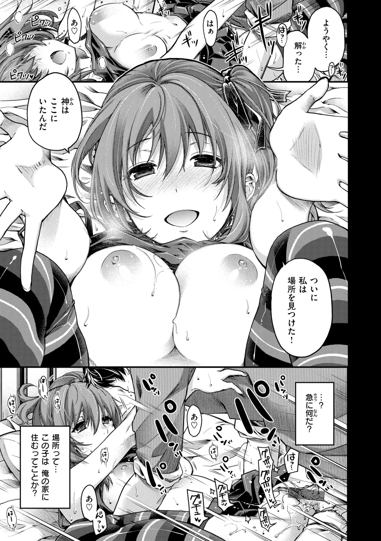 Page 138