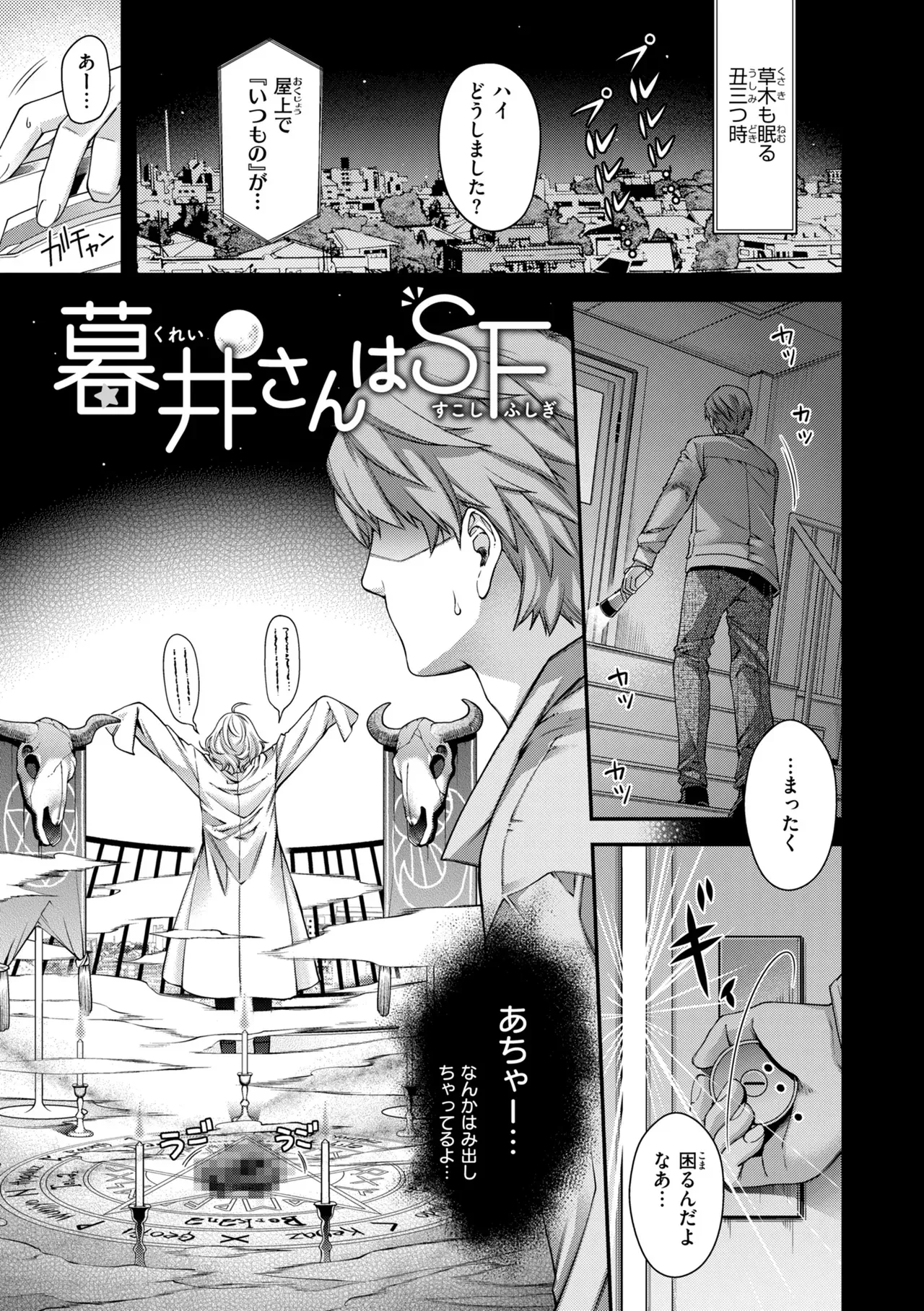 Page 142