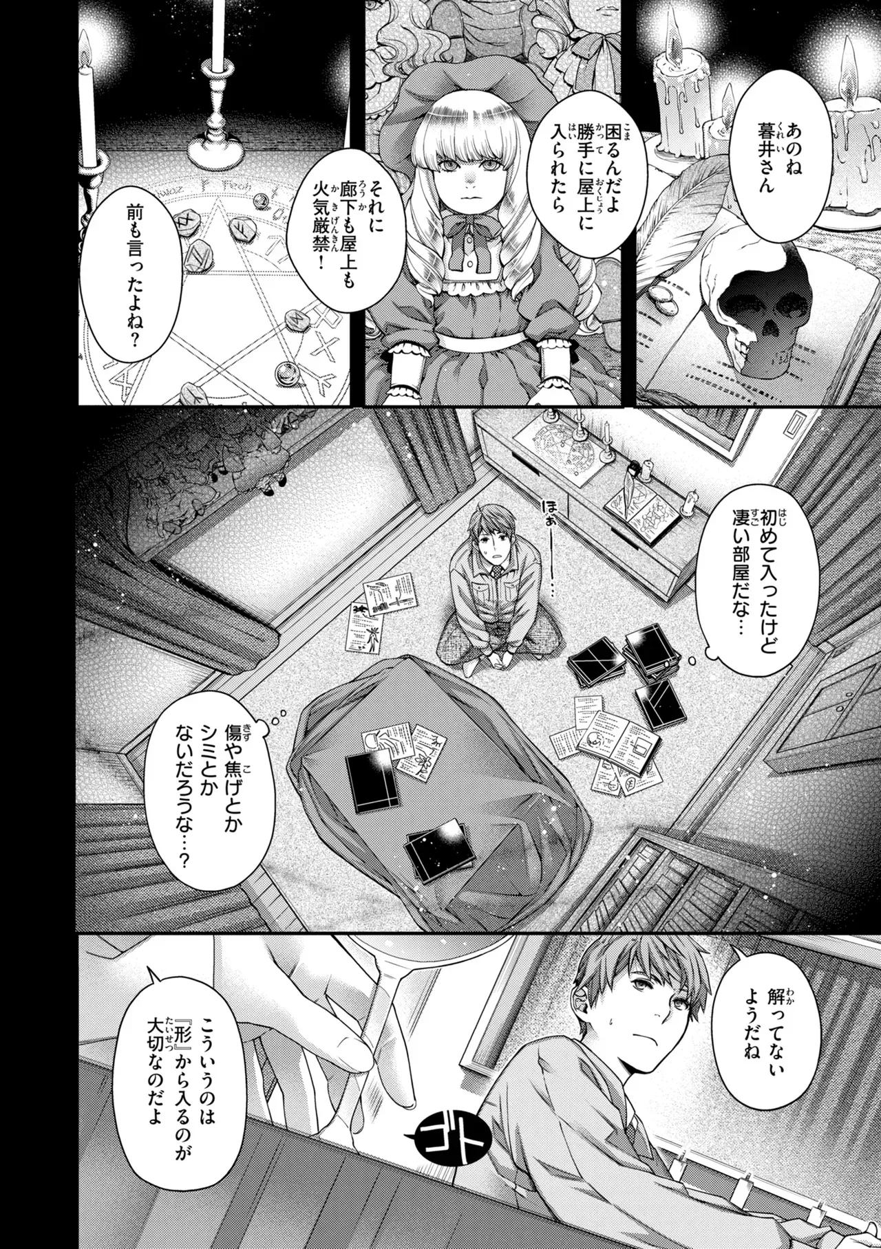 Page 143