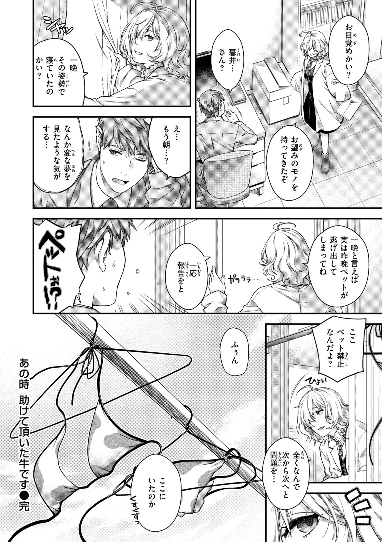 Page 167