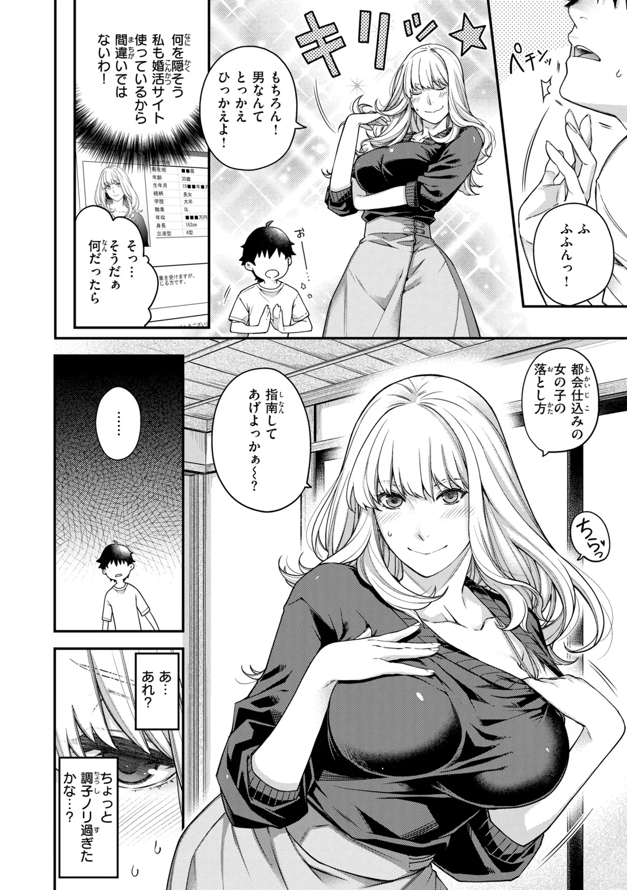 Page 71
