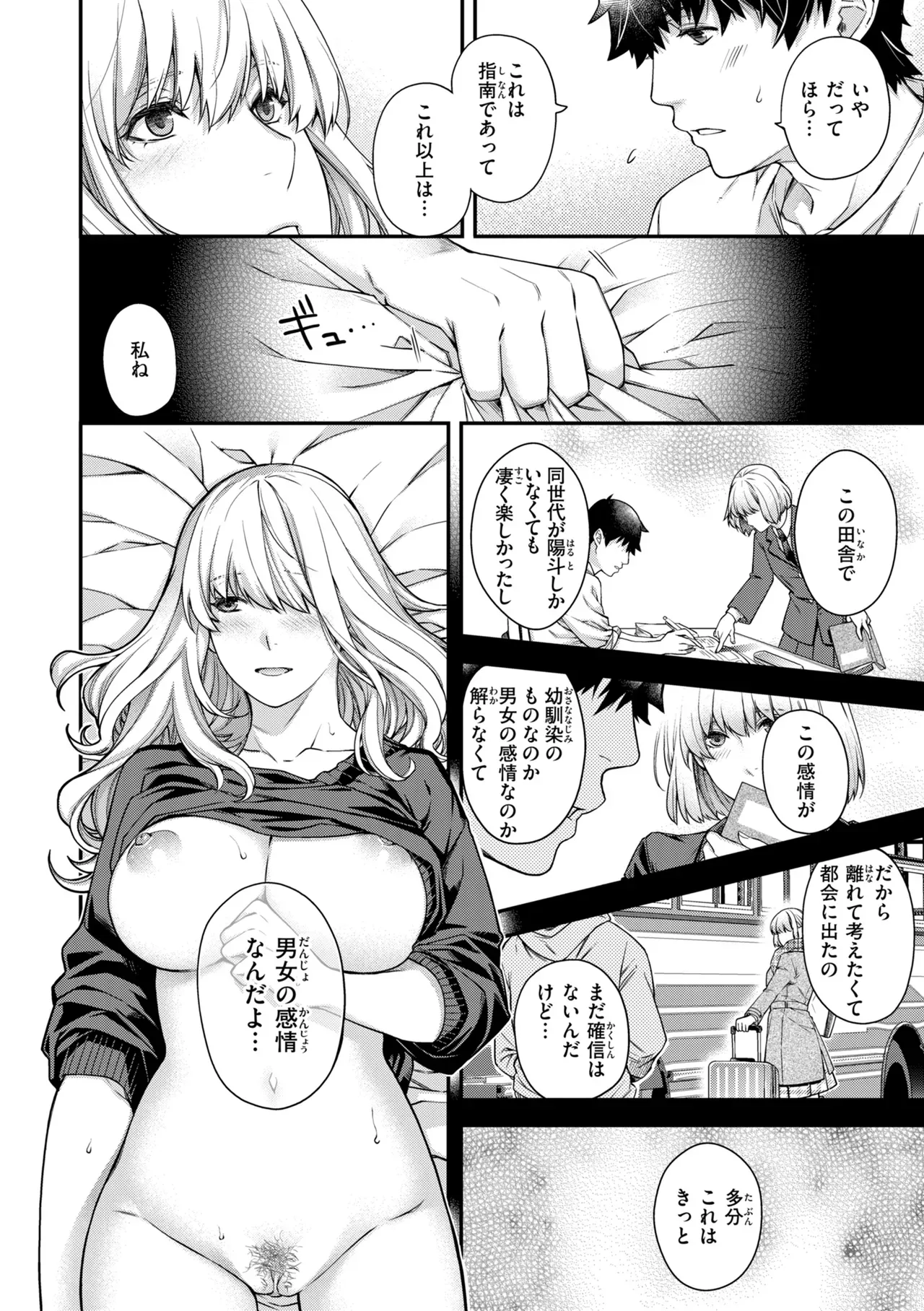 Page 77