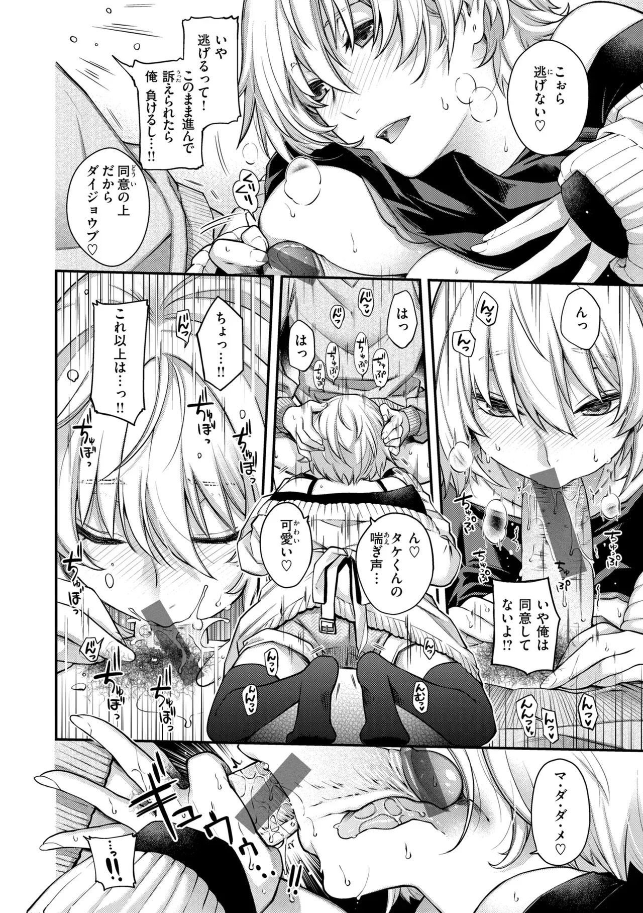 Page 93