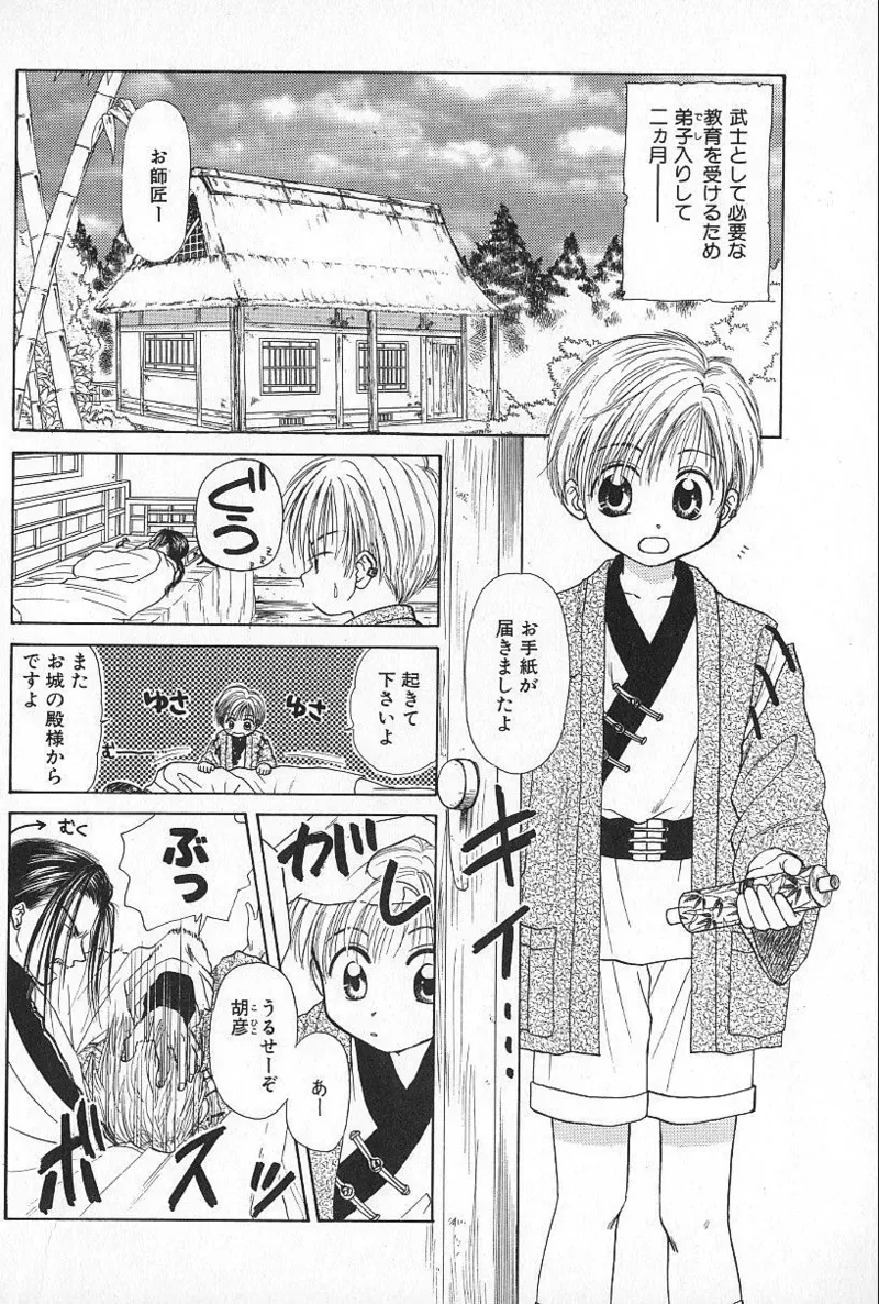 Page 107