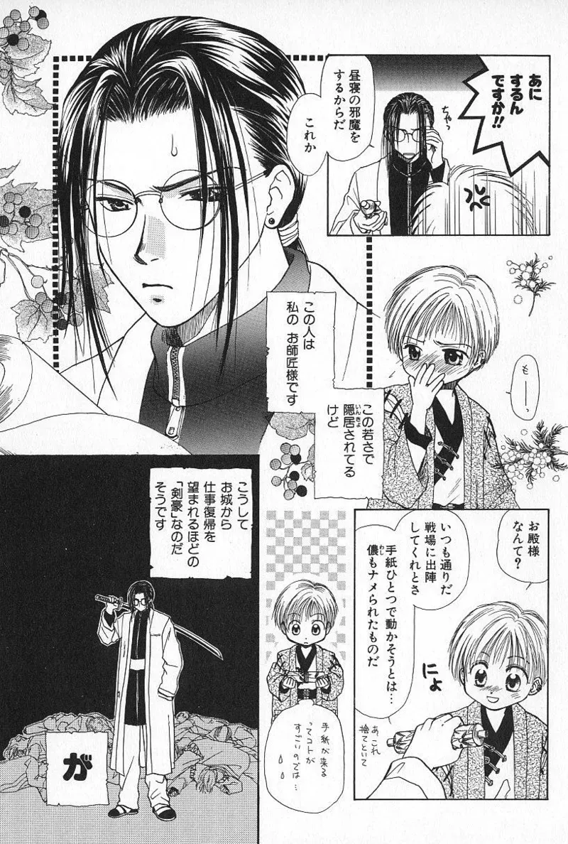 Page 108
