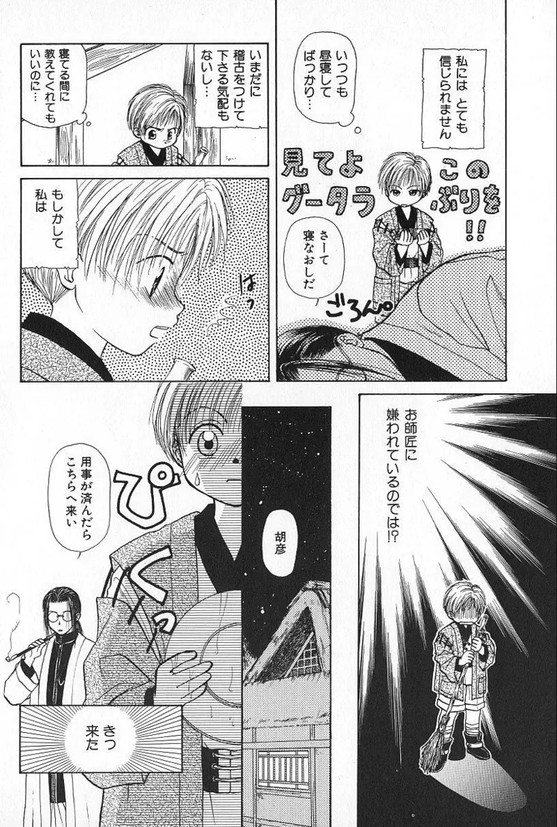 Page 109