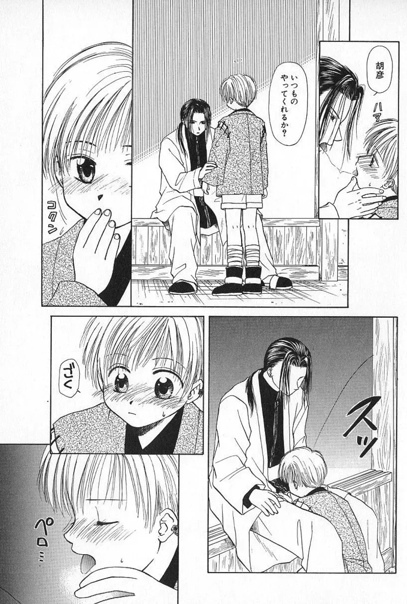 Page 112