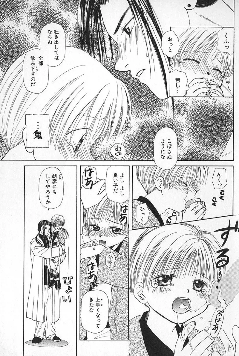 Page 114