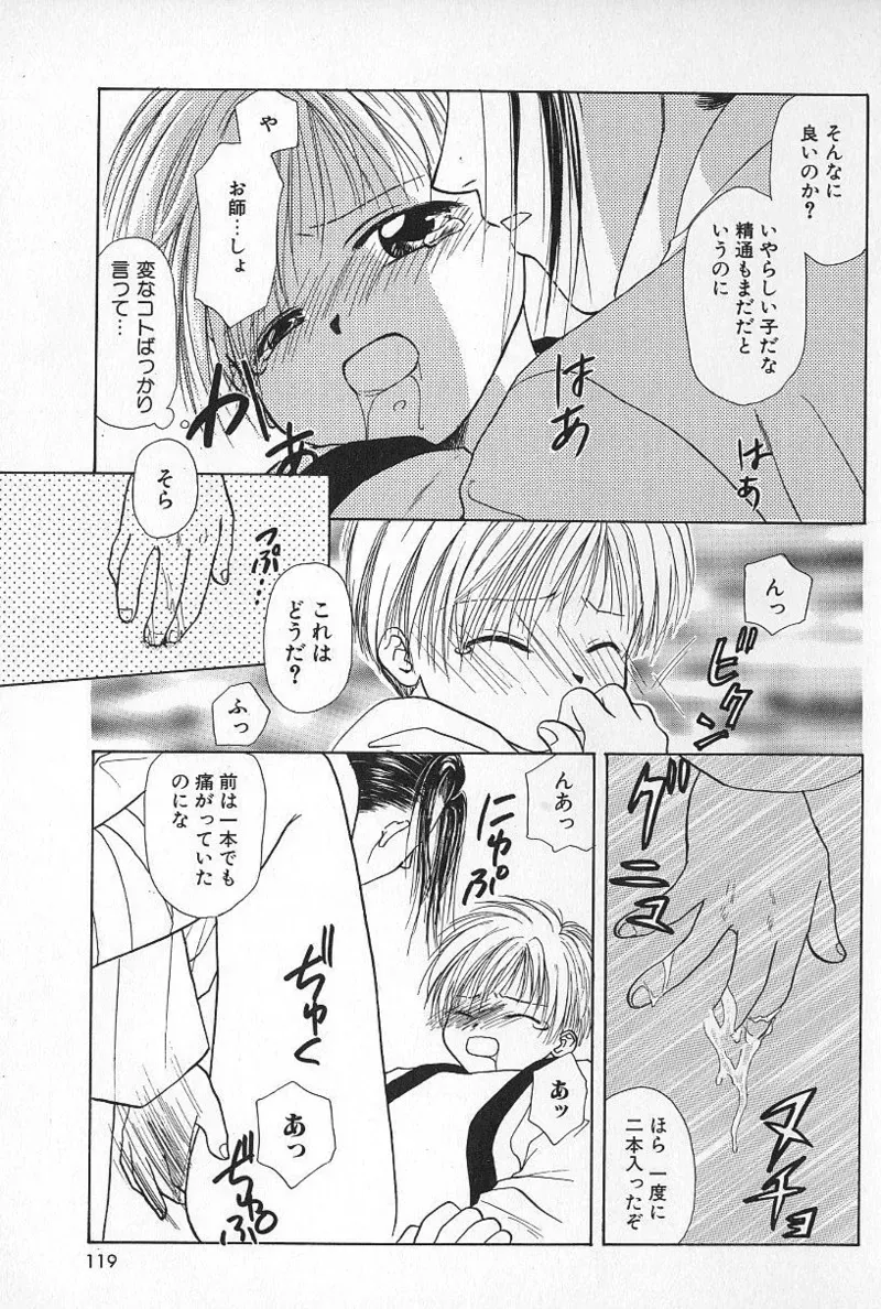 Page 116