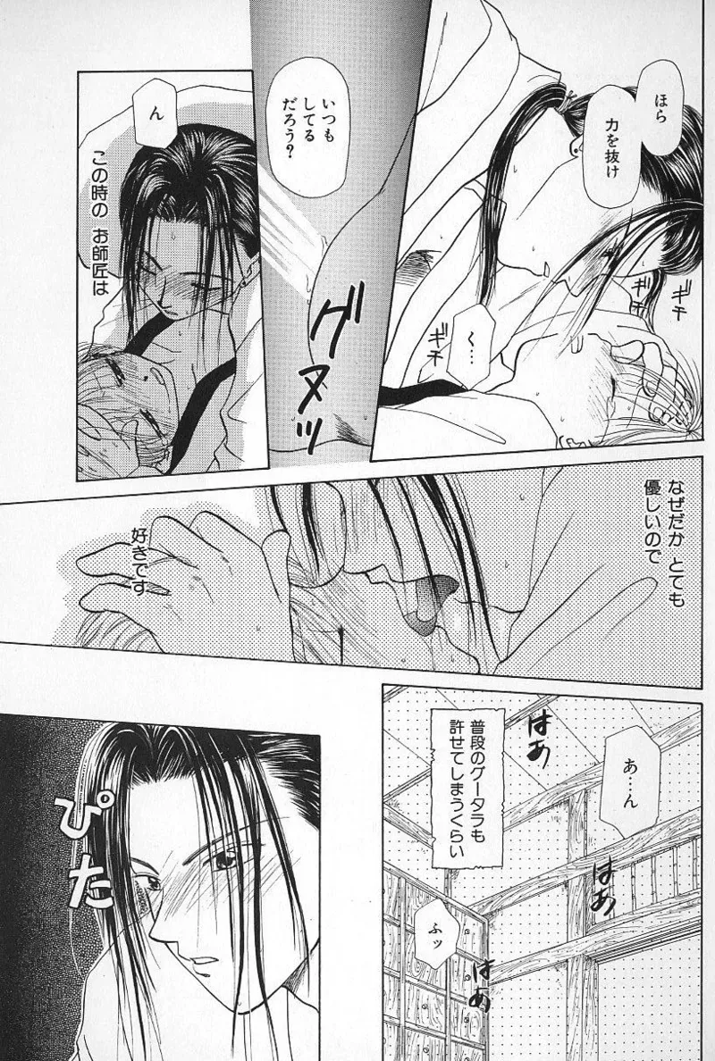 Page 118