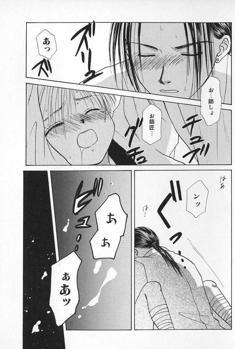 Page 120