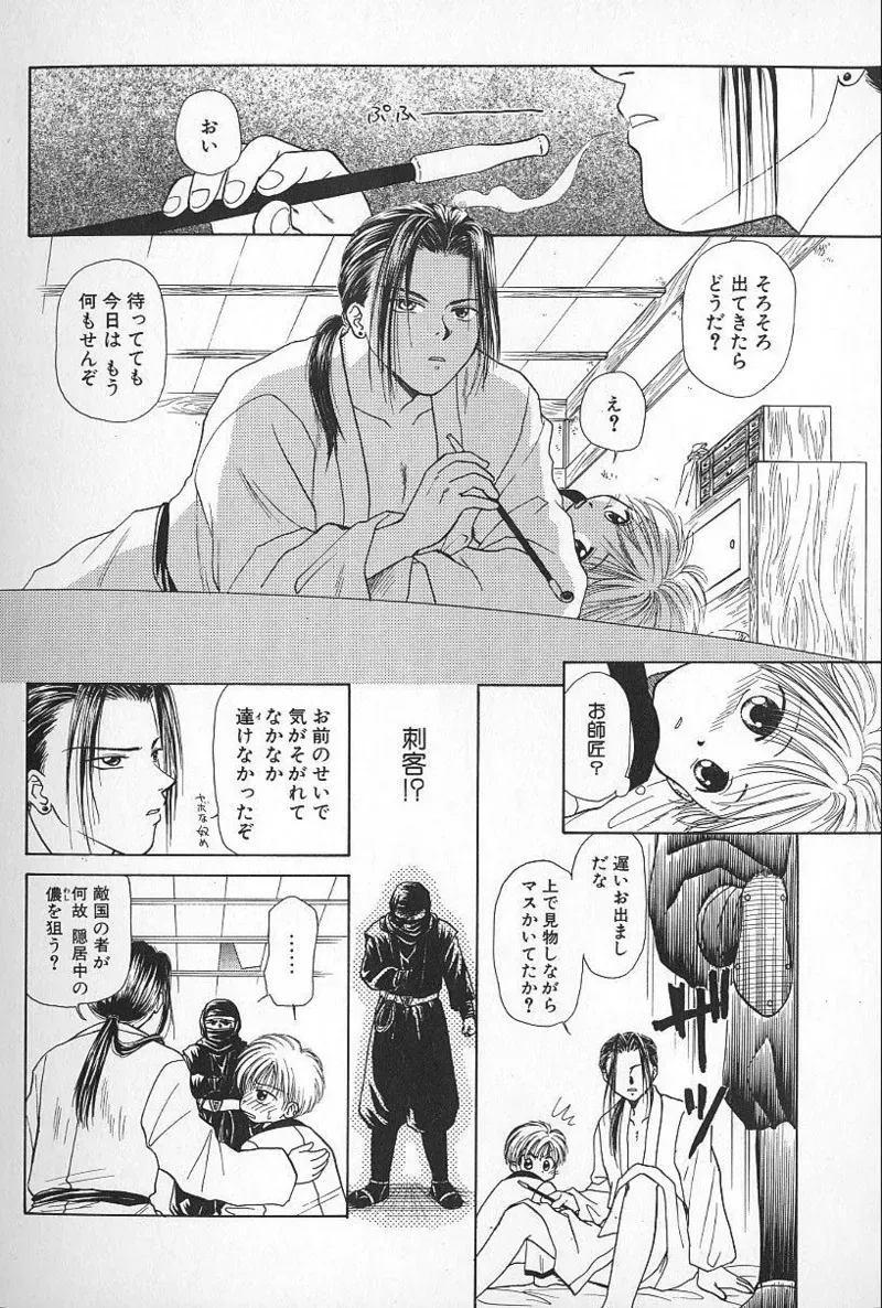 Page 121