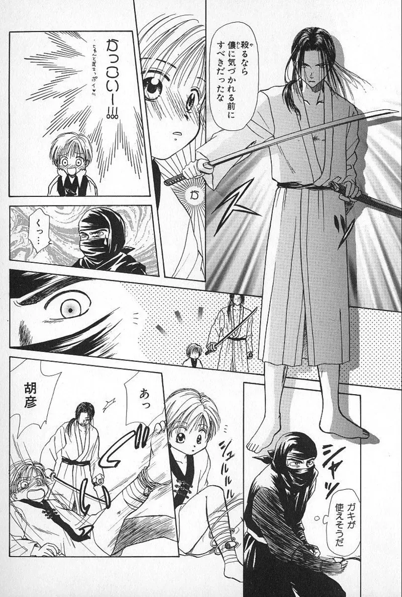 Page 123