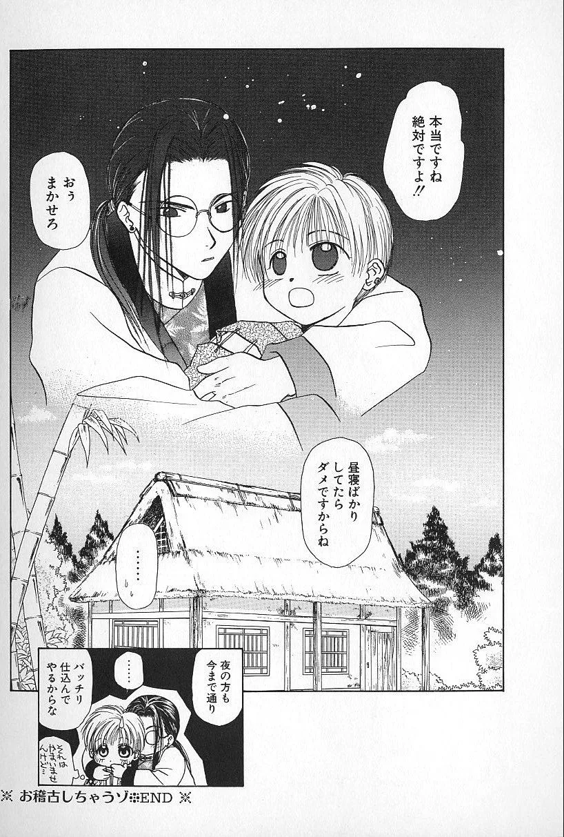 Page 129