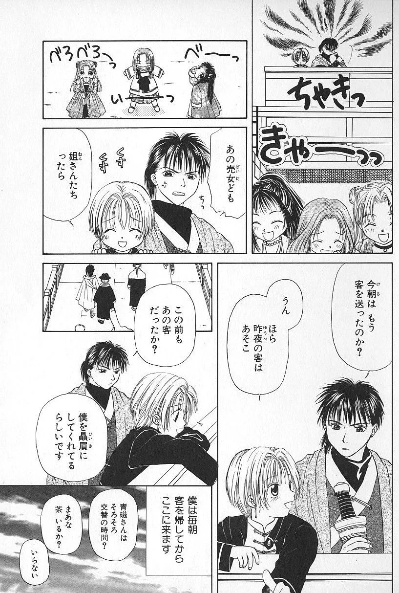 Page 134